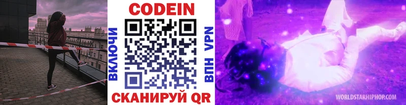 купить закладку  Любим  Кодеиновый сироп Lean напиток Lean (лин) 
