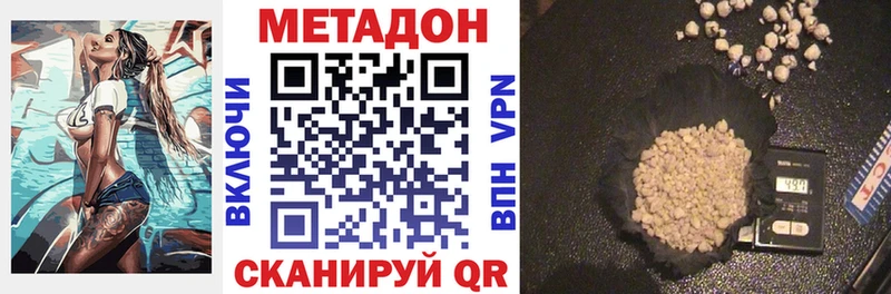 МЕТАДОН methadone  даркнет сайт  shop как зайти  Любим 